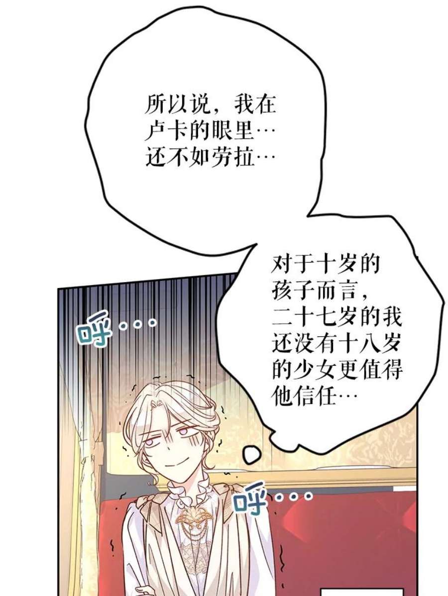让我们转变剧情风格47.拜见王女