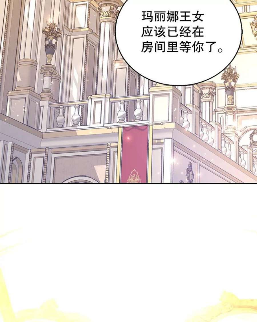 让我们转变剧情风格47.拜见王女