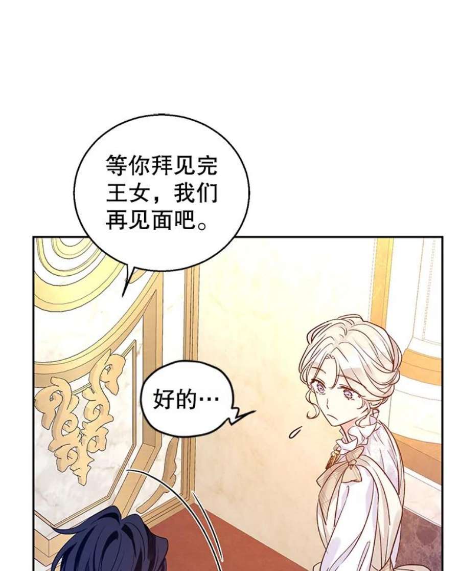 让我们转变剧情风格47.拜见王女