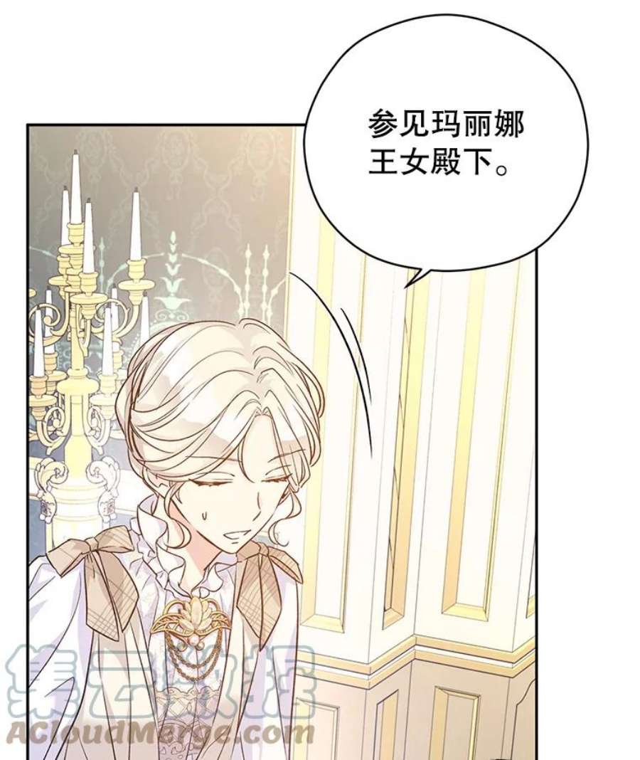 让我们转变剧情风格47.拜见王女