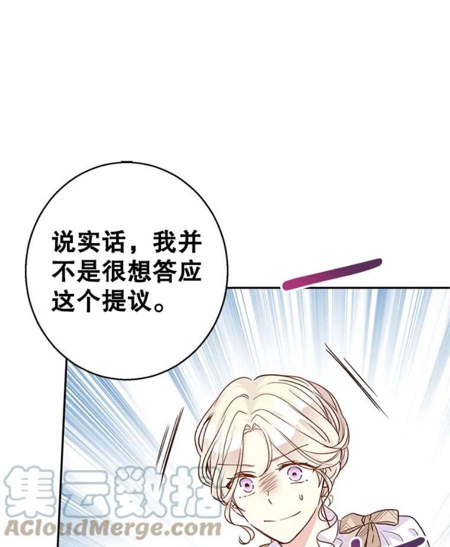 让我们转变剧情风格47.拜见王女
