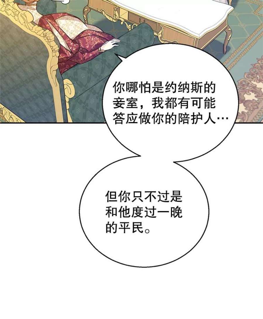 让我们转变剧情风格47.拜见王女