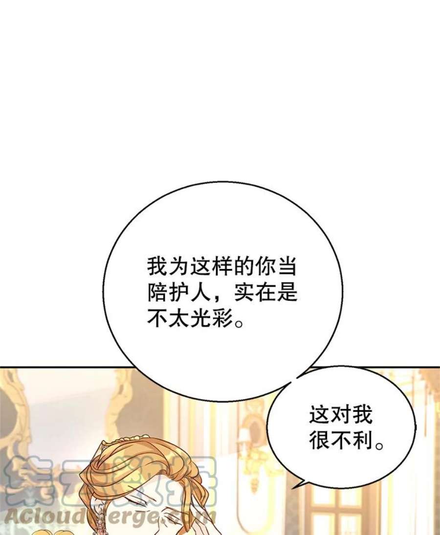 让我们转变剧情风格47.拜见王女
