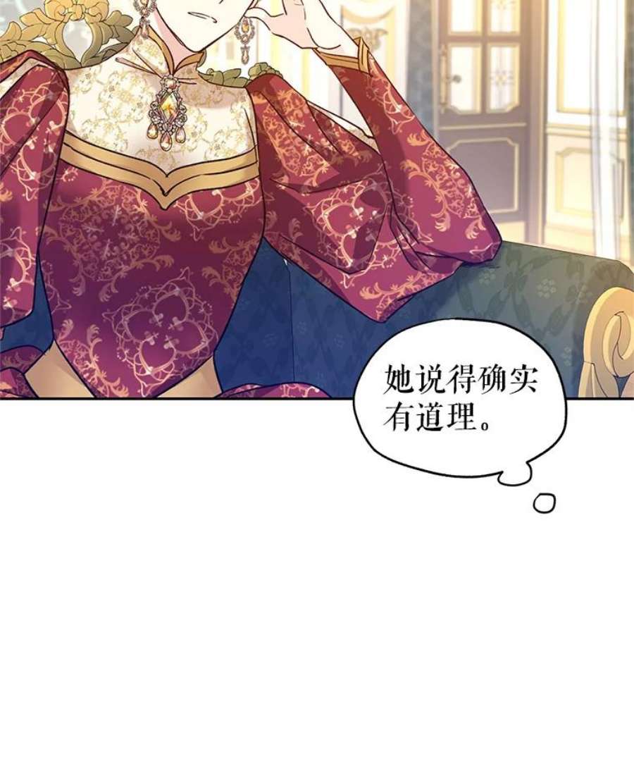 让我们转变剧情风格47.拜见王女