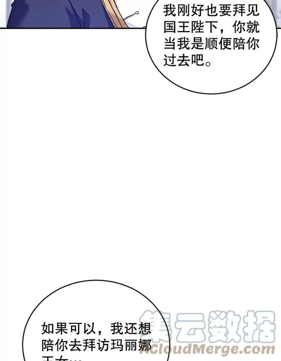 让我们转变剧情风格47.拜见王女