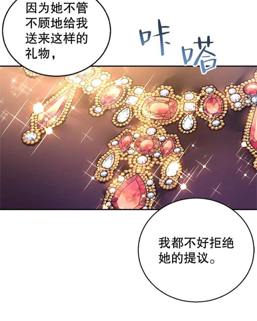 让我们转变剧情风格47.拜见王女