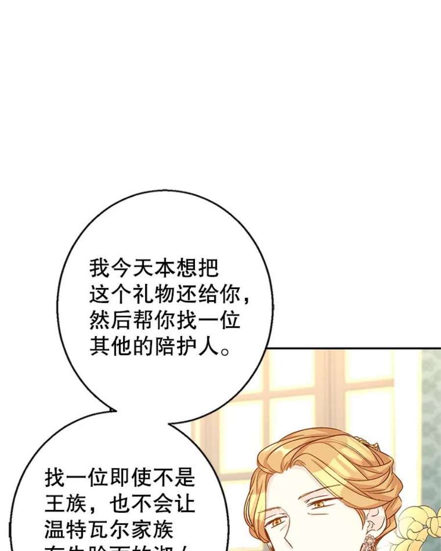 让我们转变剧情风格47.拜见王女
