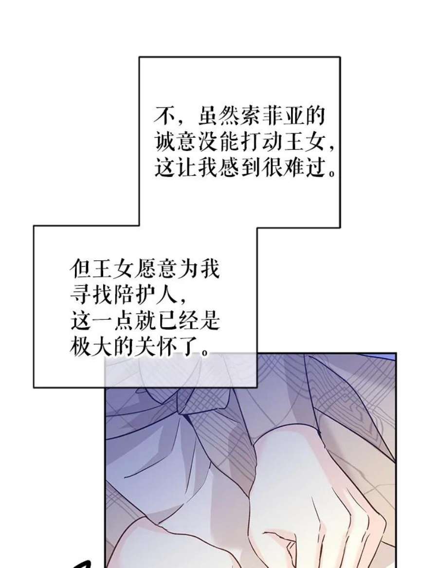 让我们转变剧情风格47.拜见王女