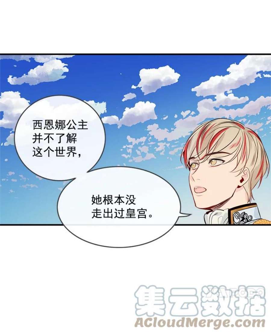 女皇的心愿0.故事的开始