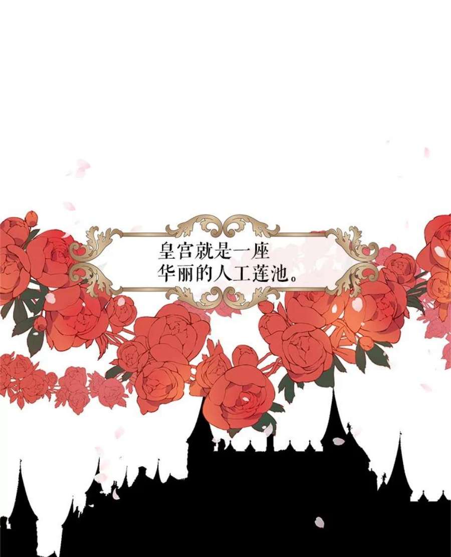 女皇的心愿0.故事的开始