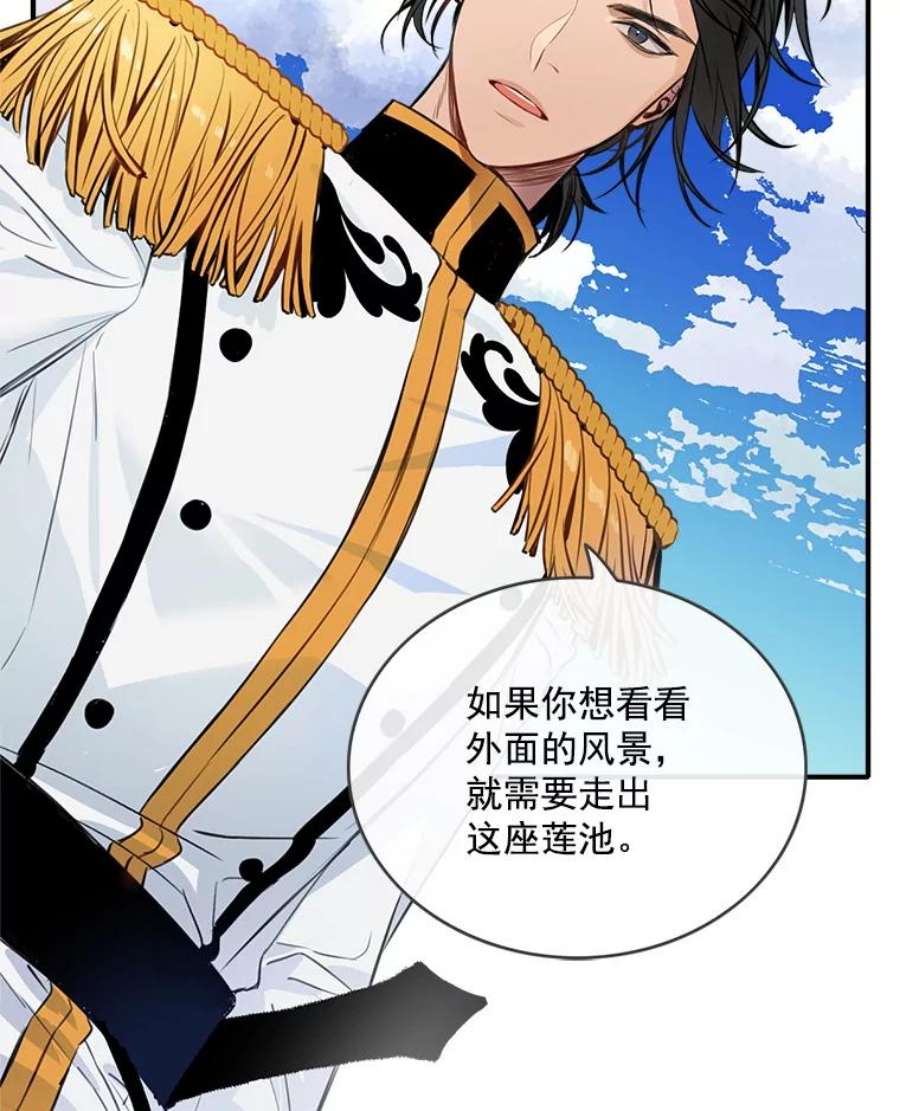 女皇的心愿0.故事的开始