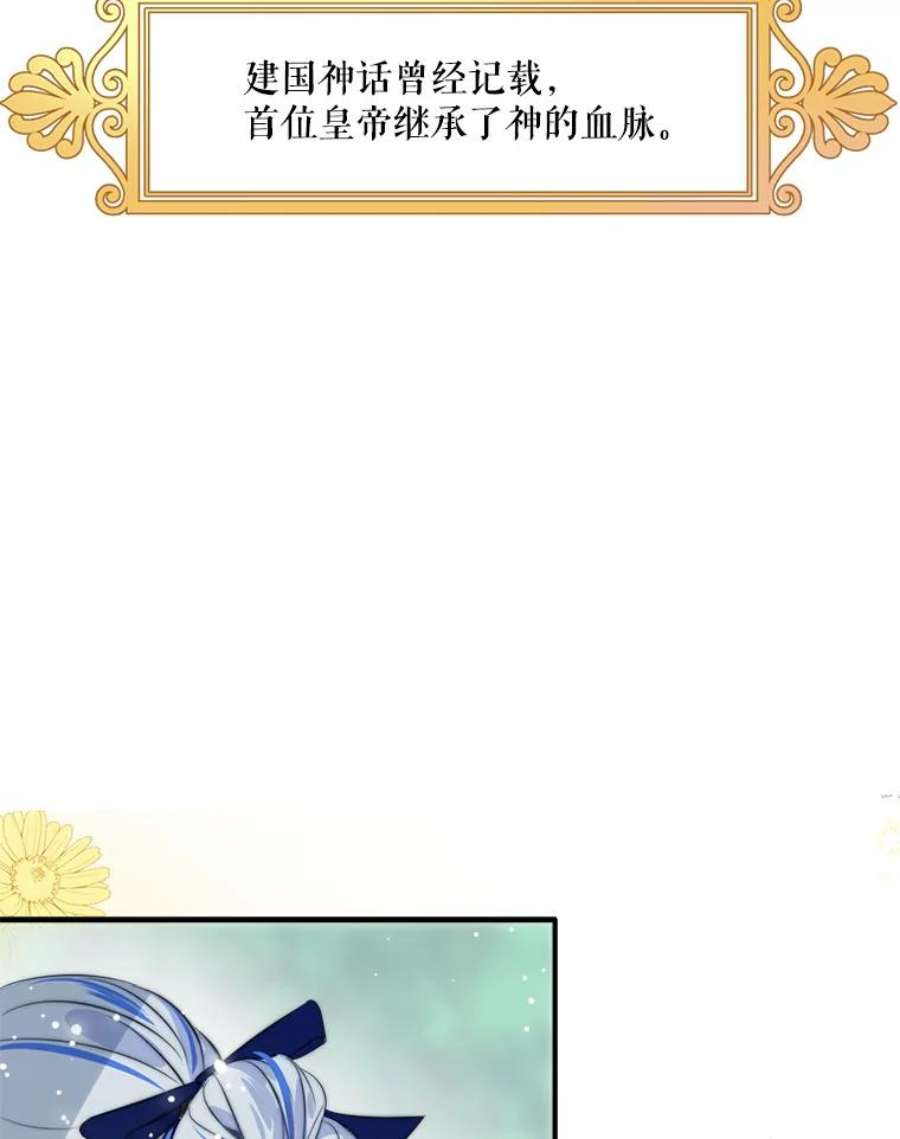 女皇的心愿0.故事的开始