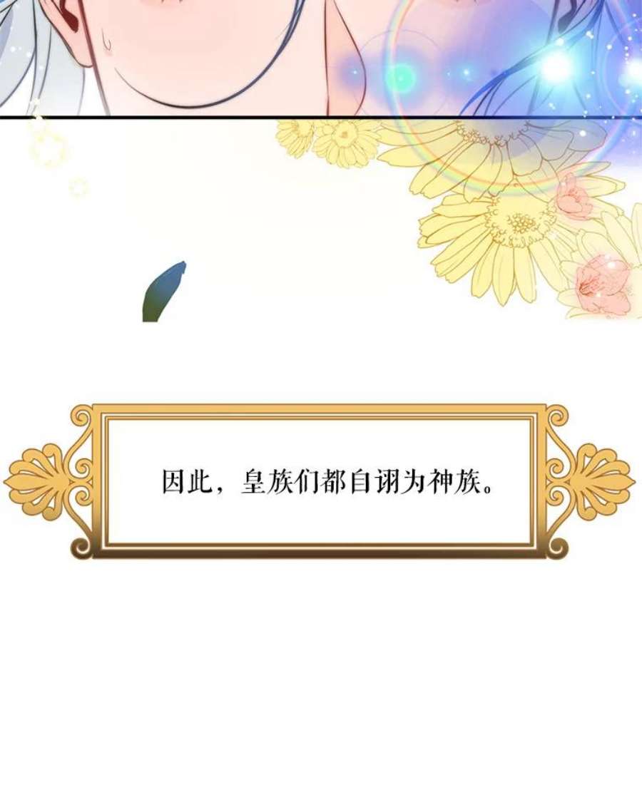 女皇的心愿0.故事的开始