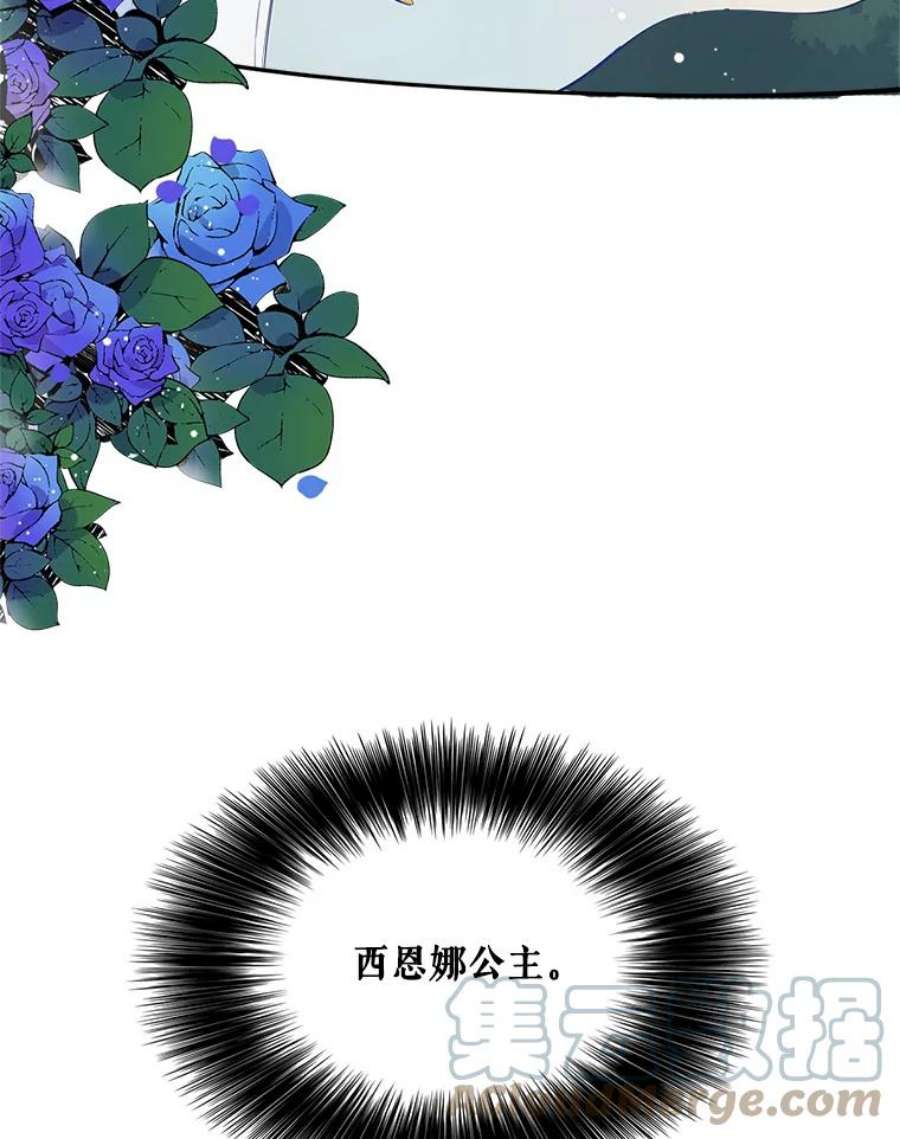 女皇的心愿0.故事的开始