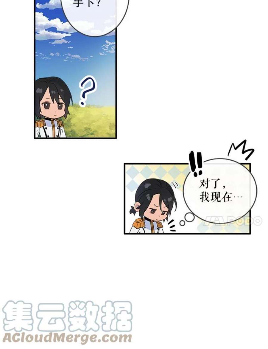 女皇的心愿5.练剑