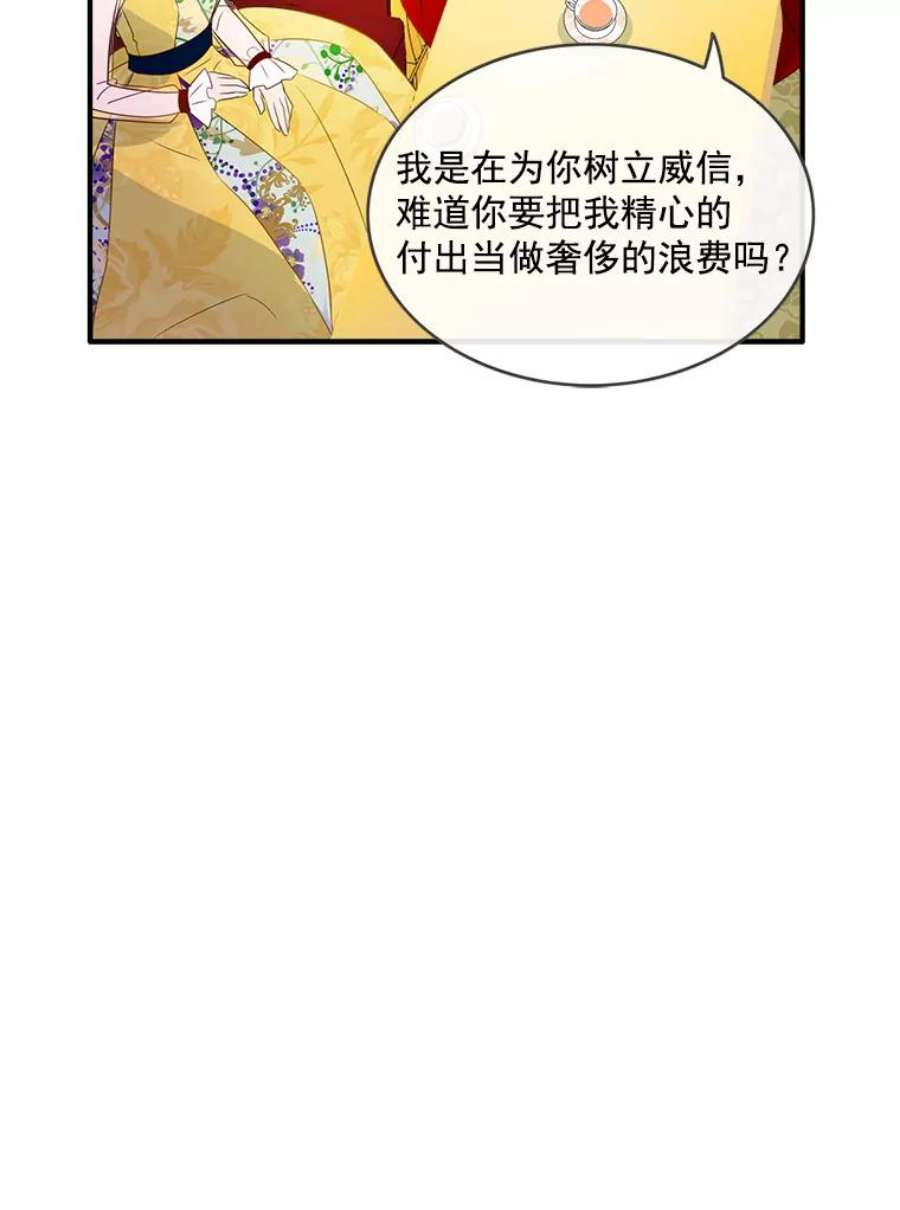 女皇的心愿7.母亲