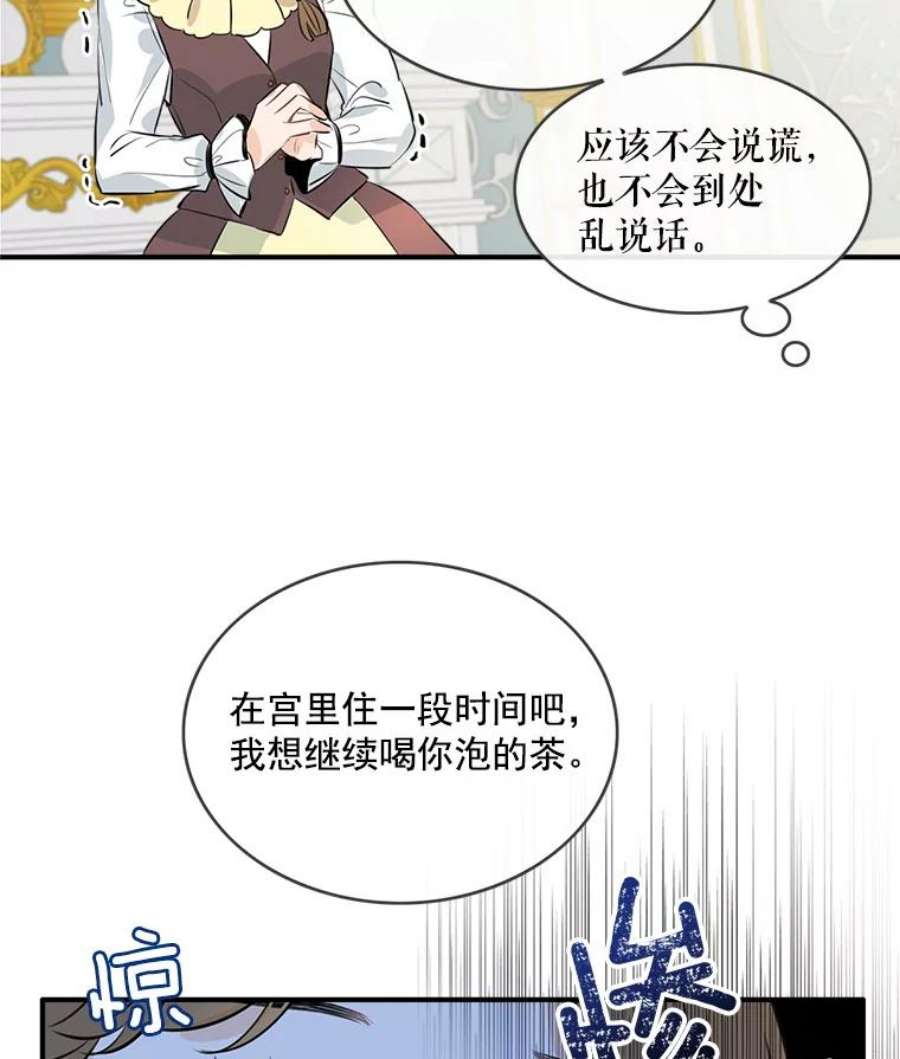 女皇的心愿11.梦境里的侍女