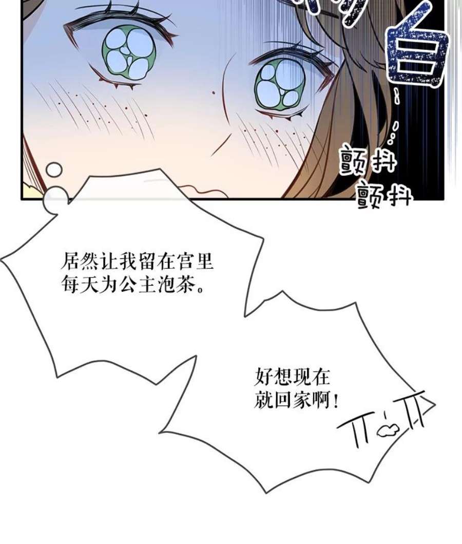 女皇的心愿11.梦境里的侍女