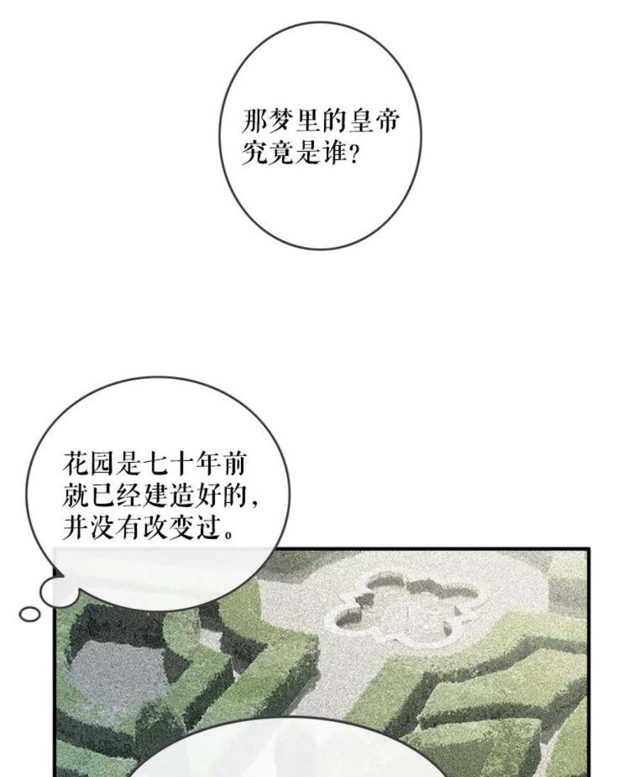 女皇的心愿11.梦境里的侍女