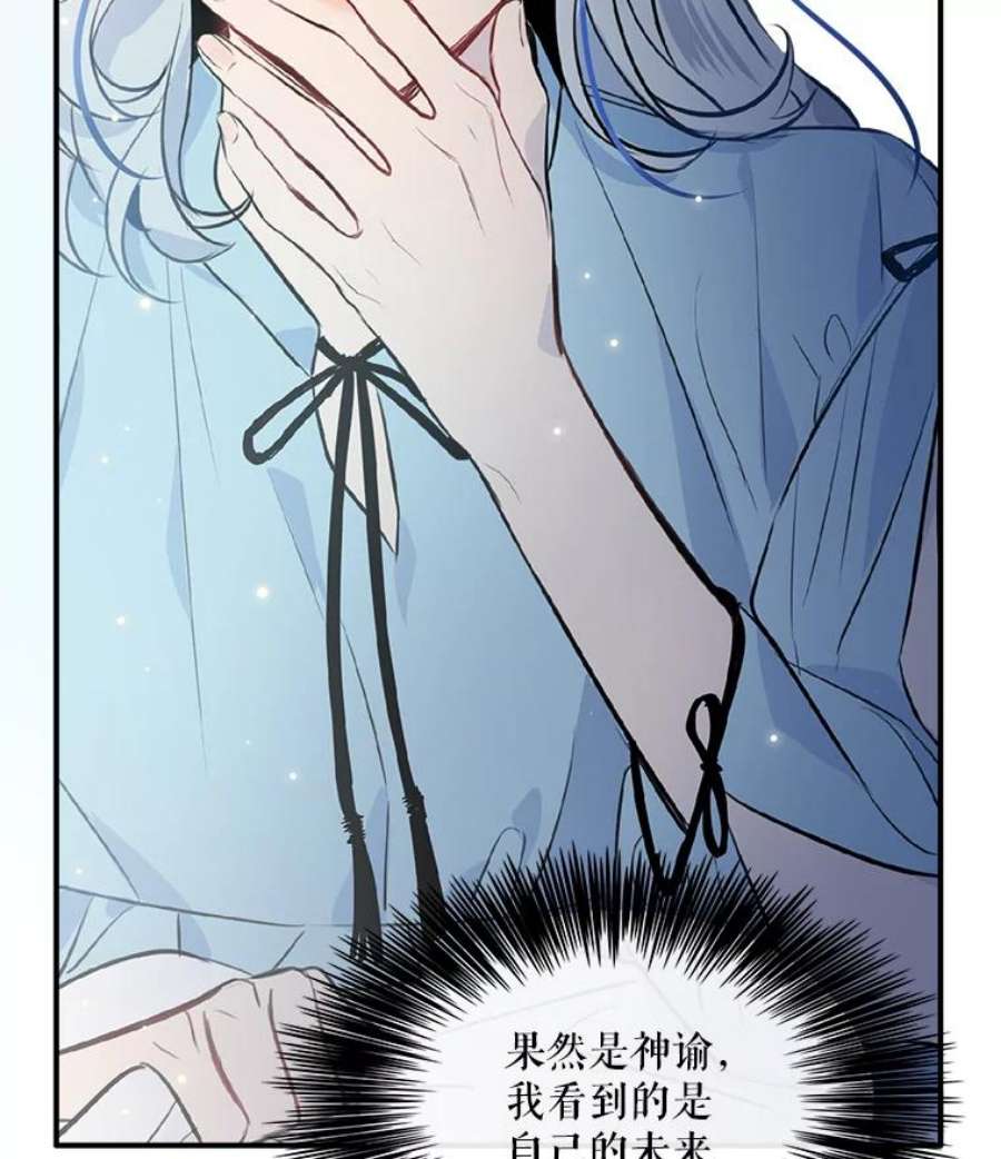 女皇的心愿11.梦境里的侍女