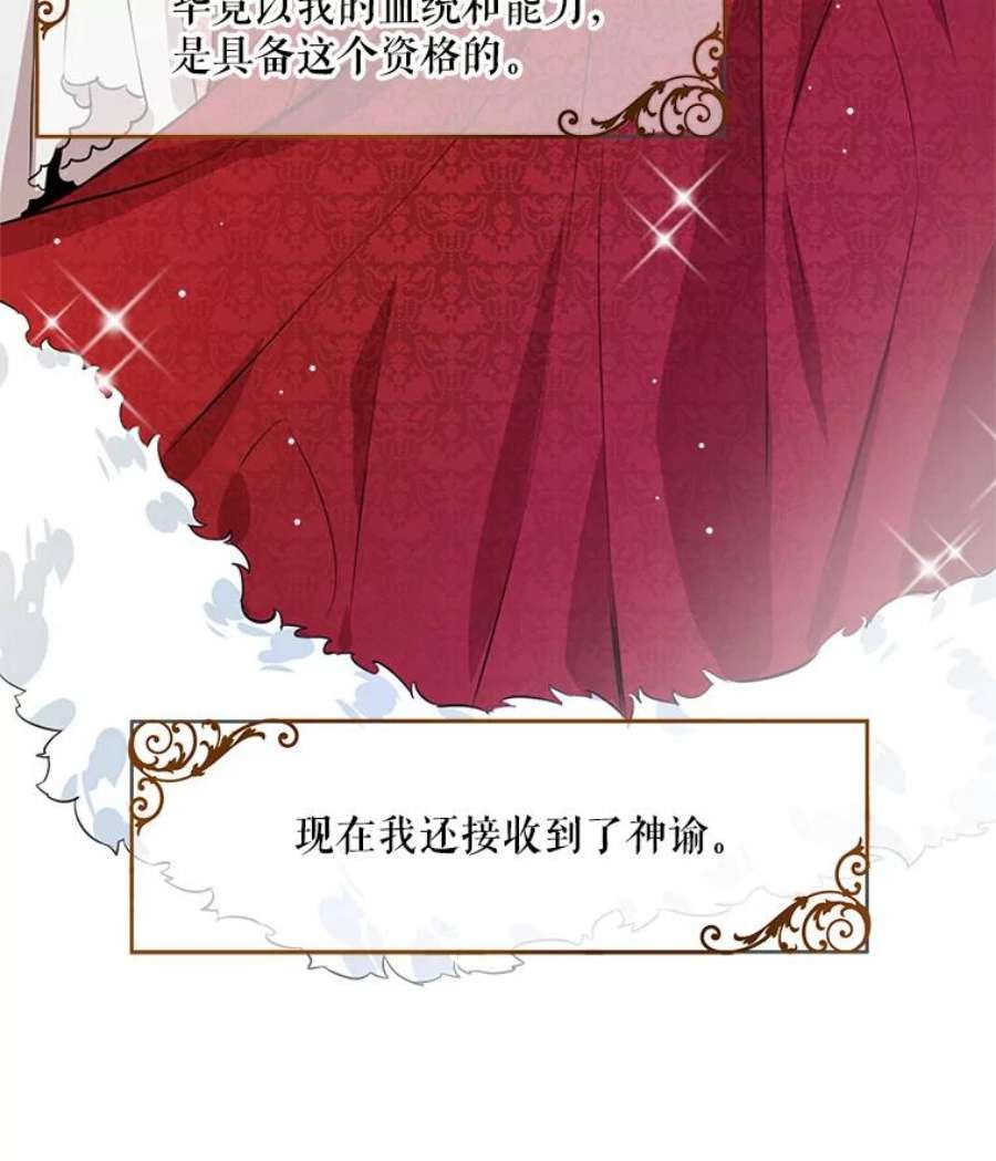 女皇的心愿11.梦境里的侍女