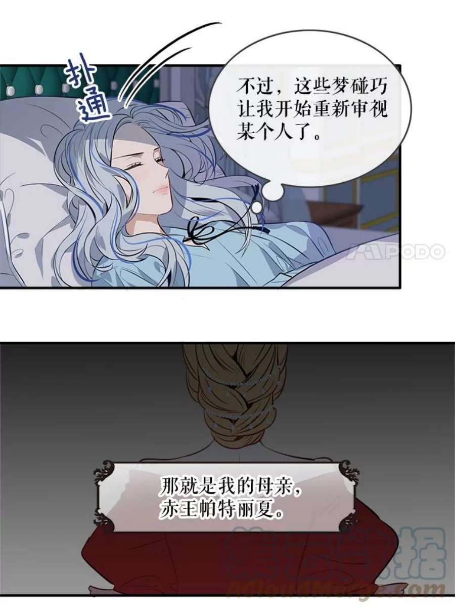 女皇的心愿11.梦境里的侍女