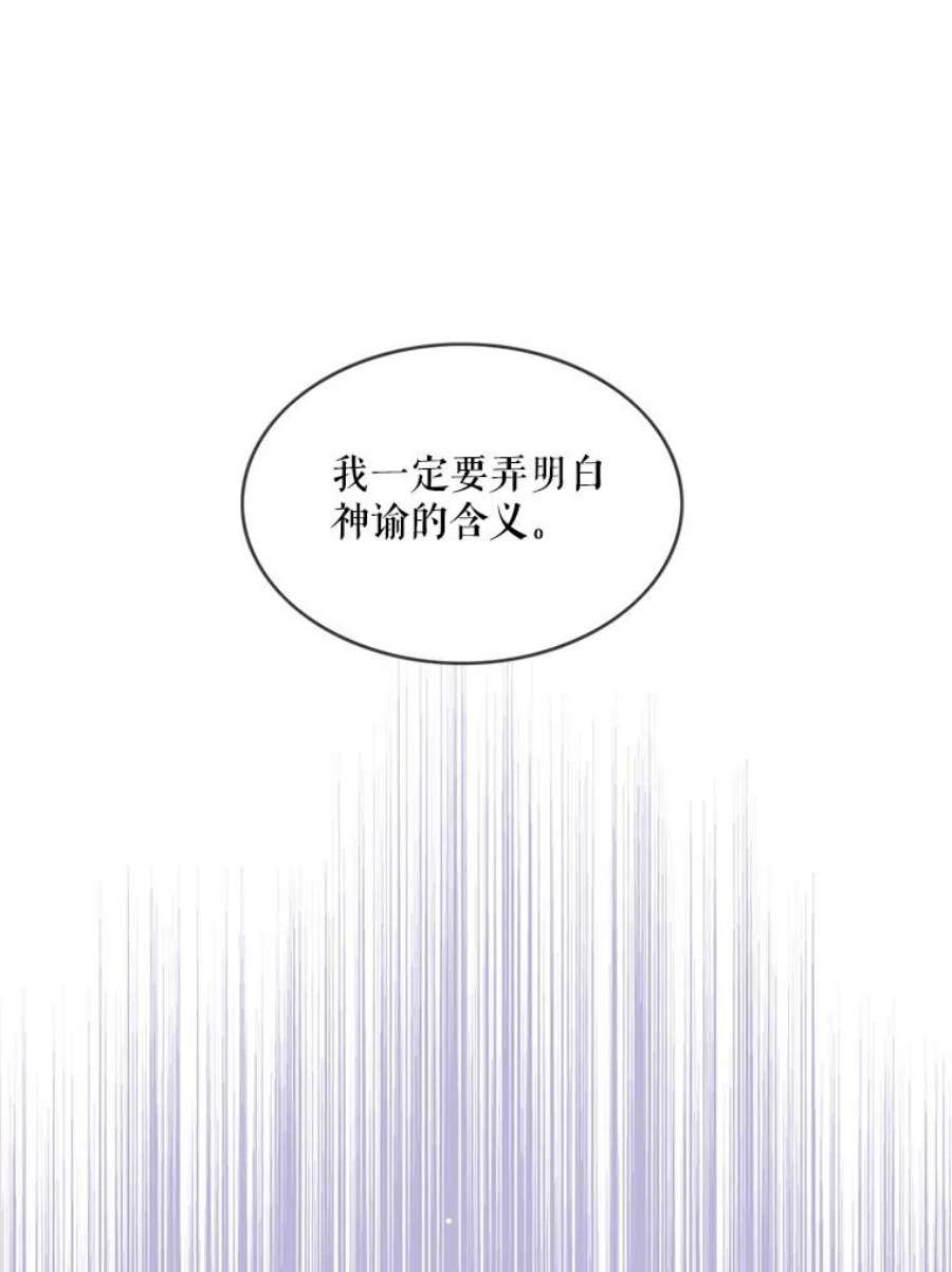 女皇的心愿11.梦境里的侍女