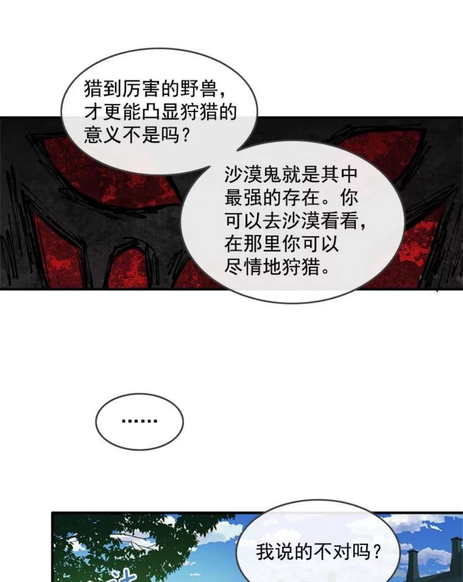 女皇的心愿12.公主的结婚候选人