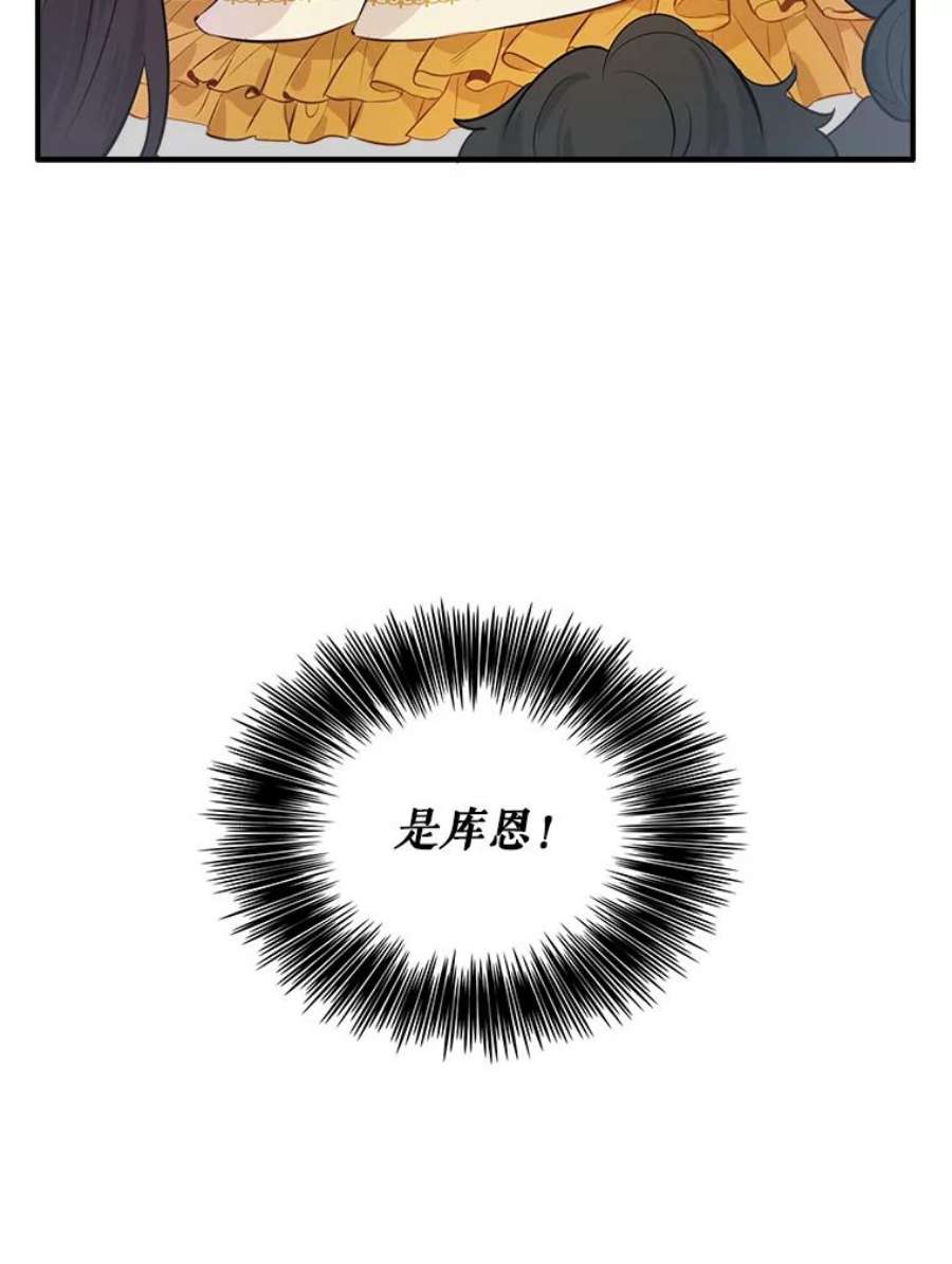 女皇的心愿13.假面舞会