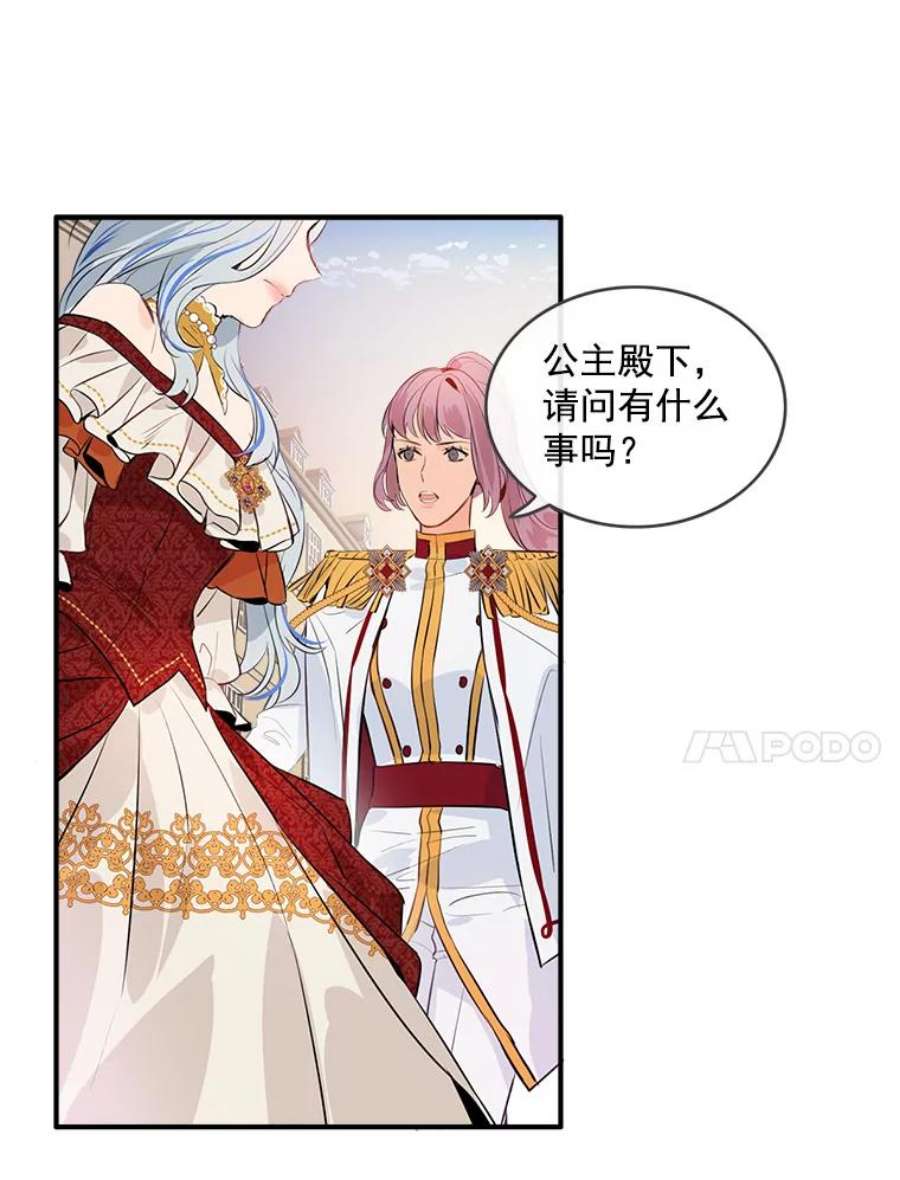女皇的心愿13.假面舞会