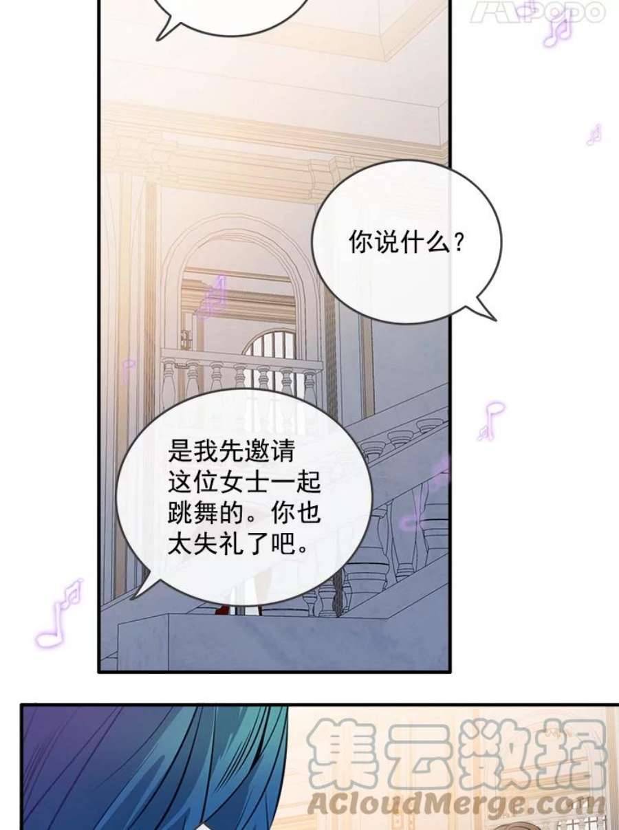 女皇的心愿13.假面舞会