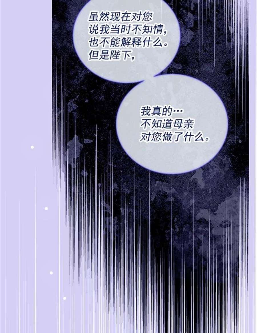 女皇的心愿18.梦中的忏悔