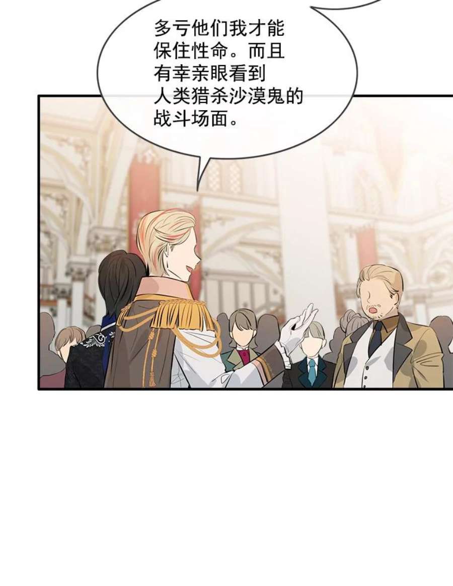 女皇的心愿18.梦中的忏悔