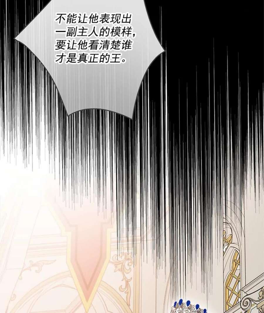 女皇的心愿20.册封仪式