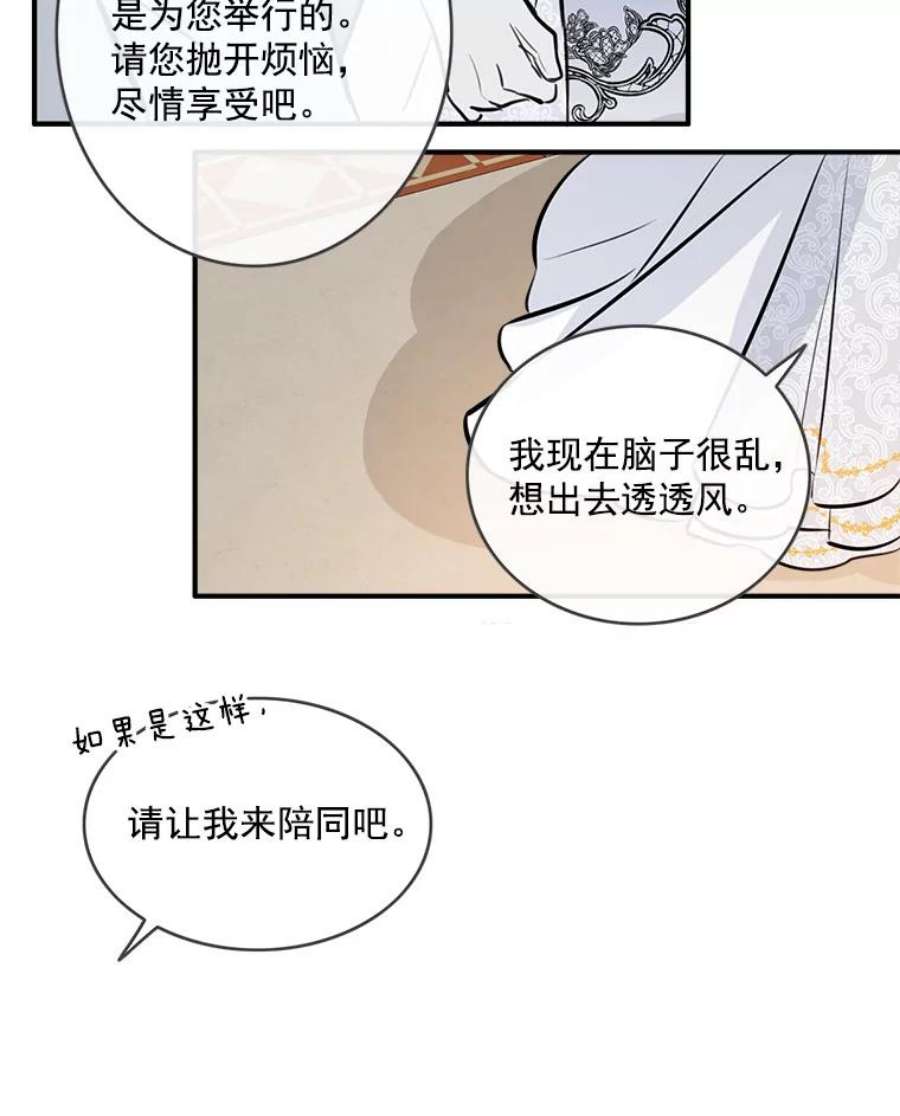 女皇的心愿20.册封仪式