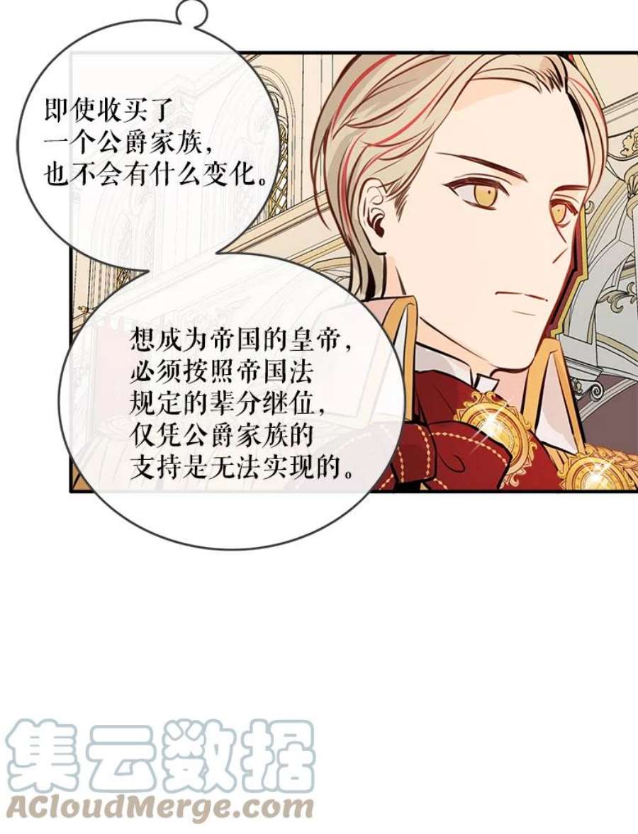 女皇的心愿20.册封仪式