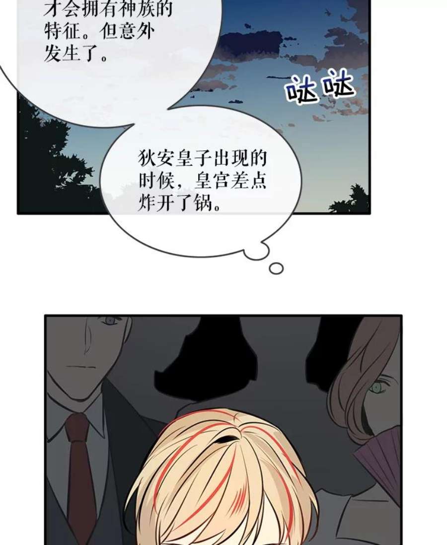 女皇的心愿20.册封仪式