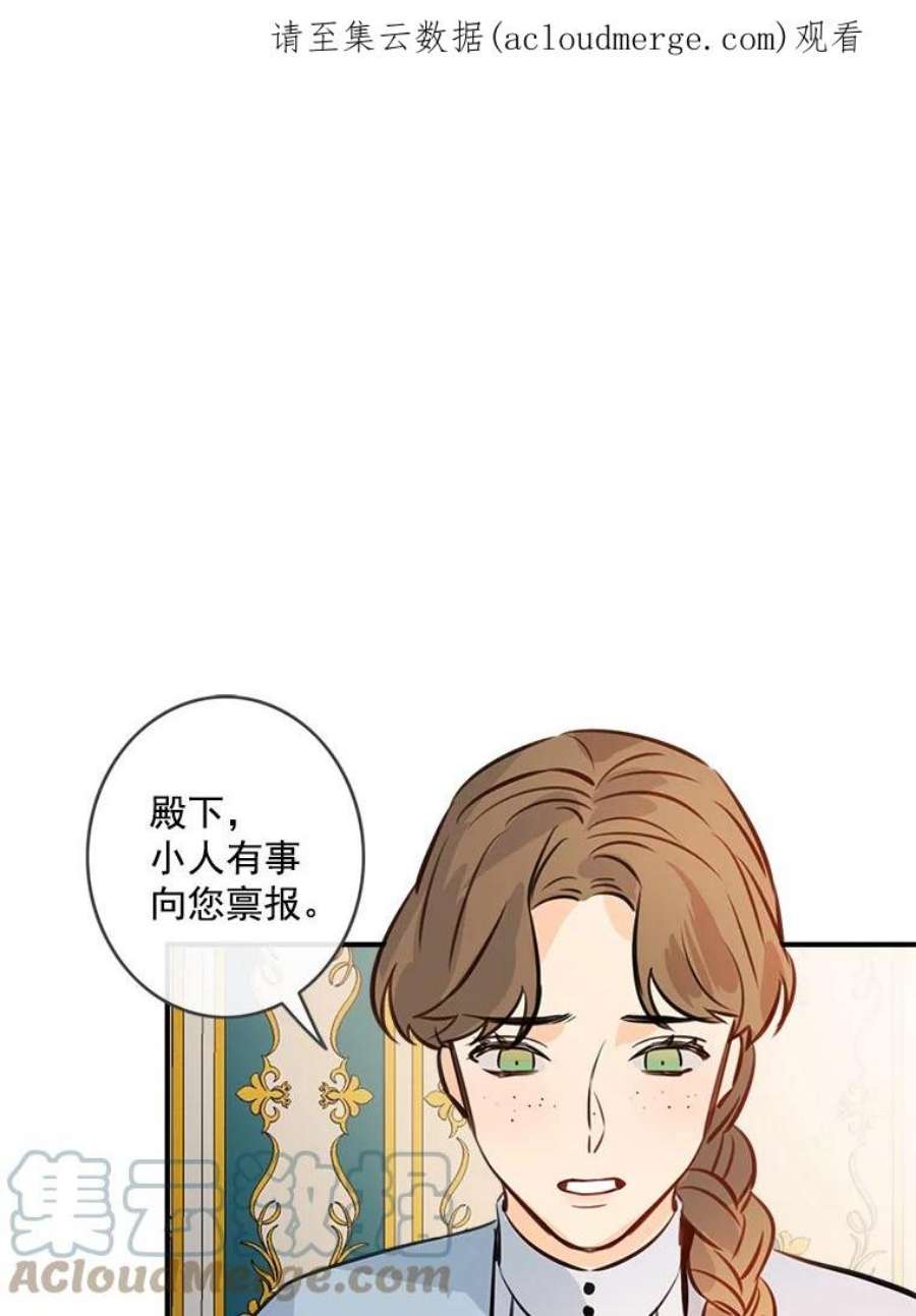 女皇的心愿25.情报商人