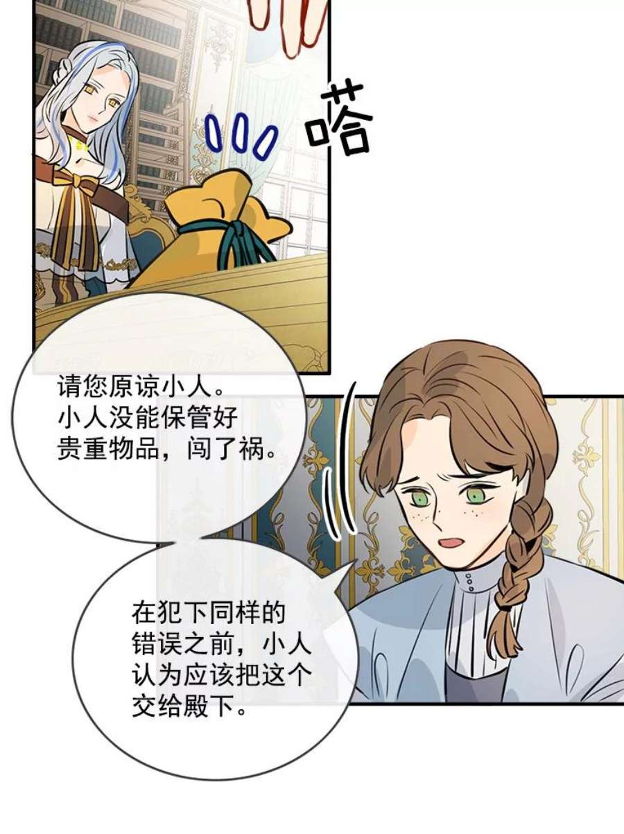 女皇的心愿25.情报商人