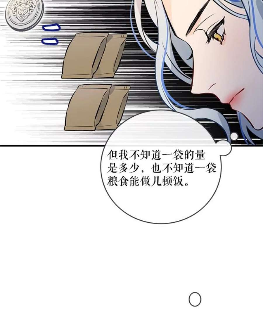 女皇的心愿25.情报商人