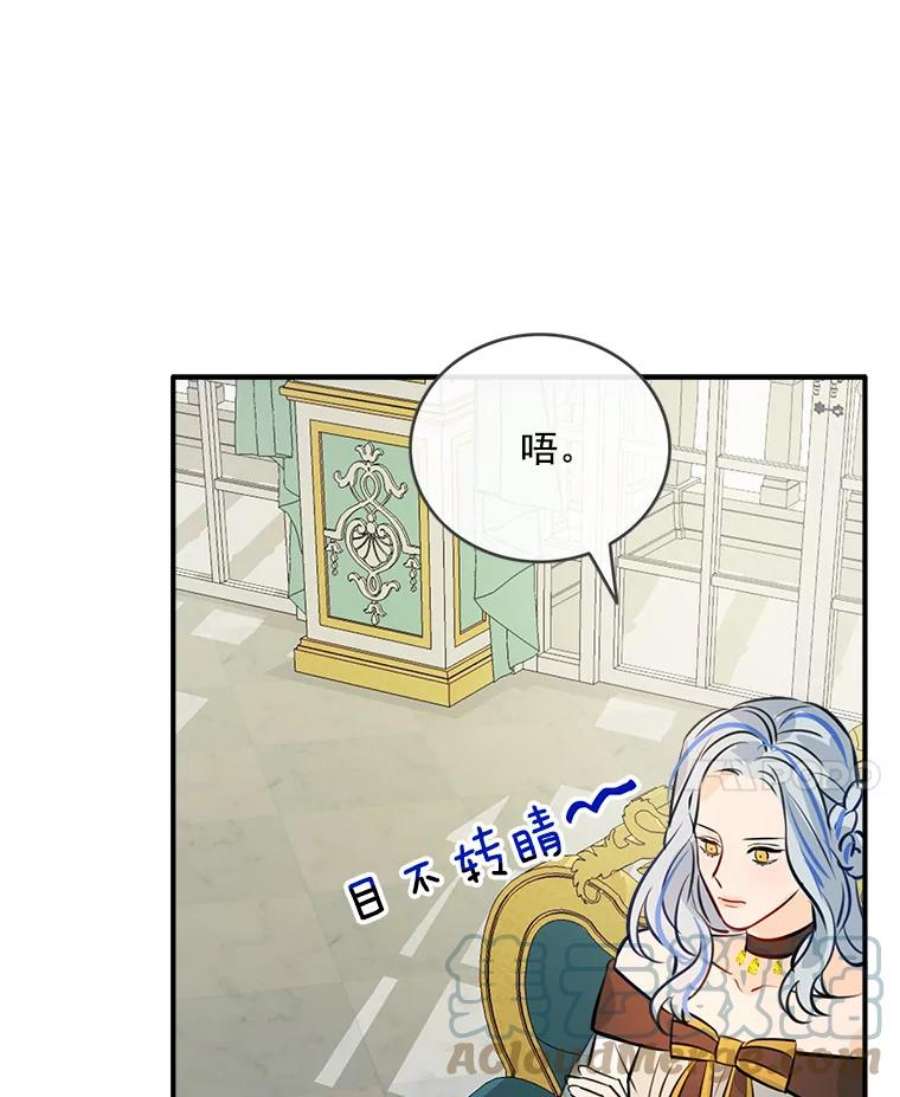 女皇的心愿25.情报商人