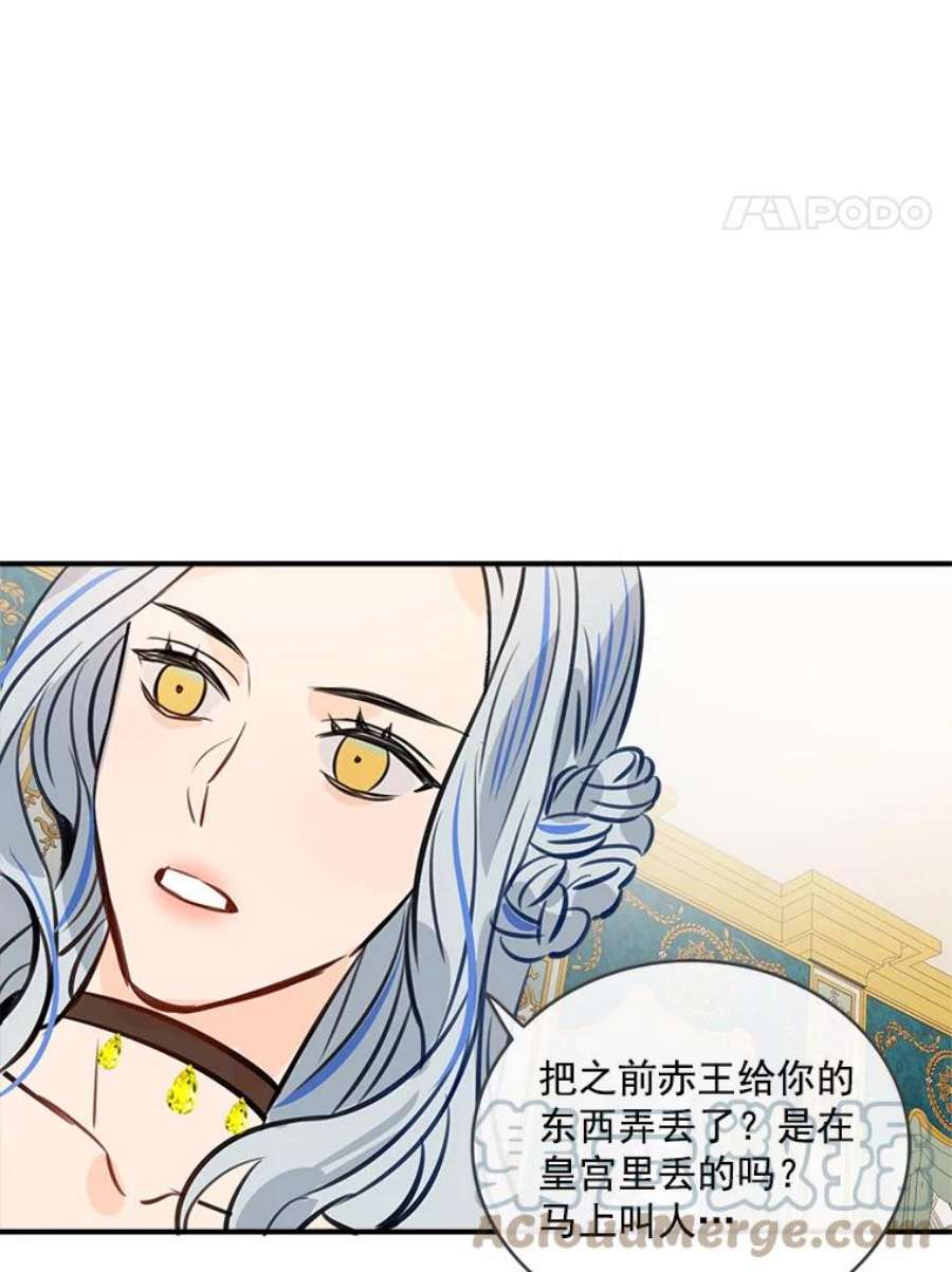 女皇的心愿25.情报商人