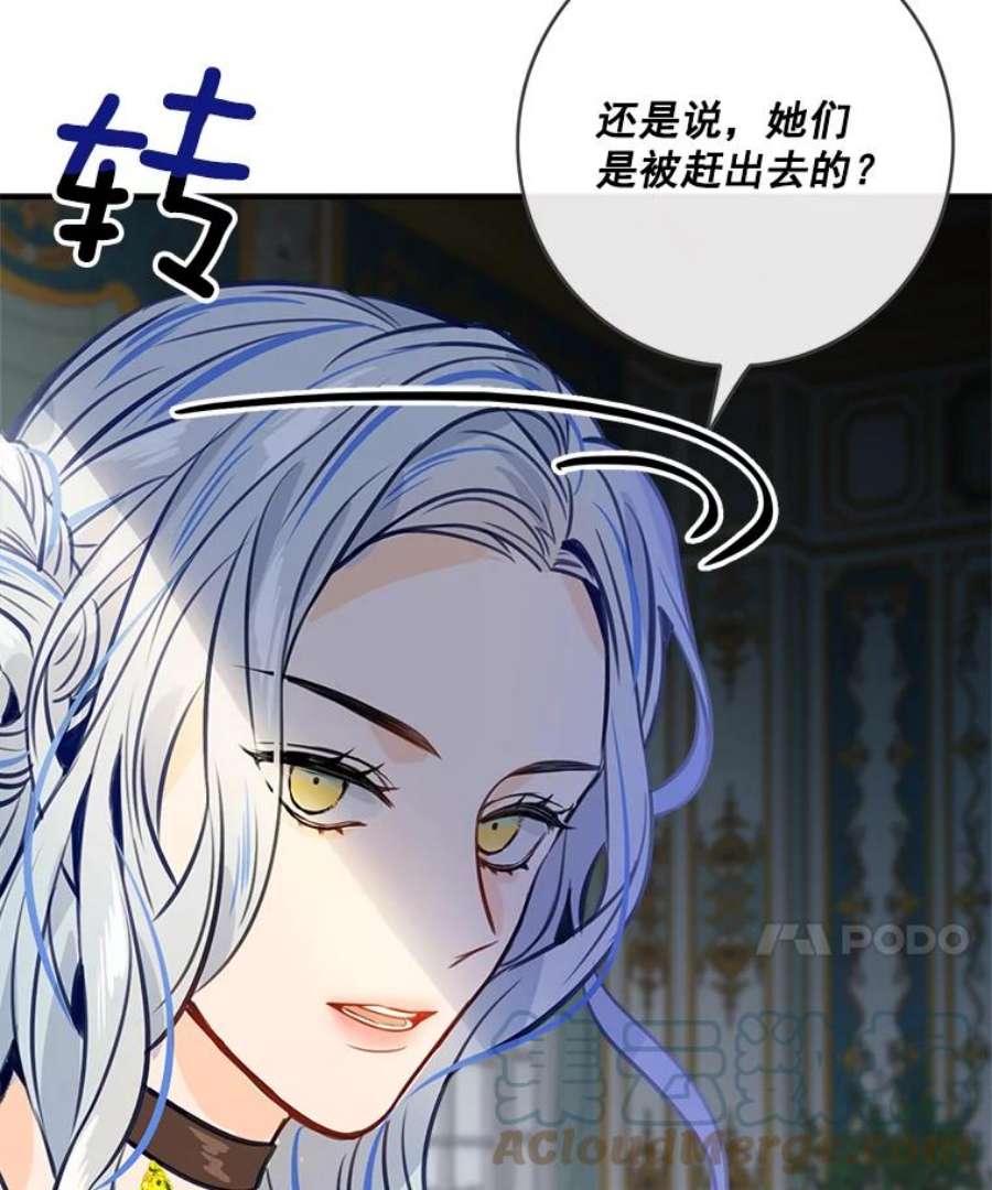 女皇的心愿25.情报商人