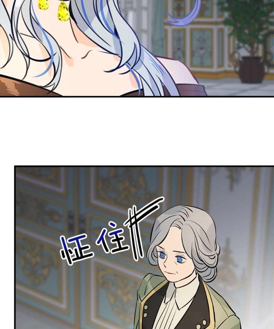 女皇的心愿25.情报商人