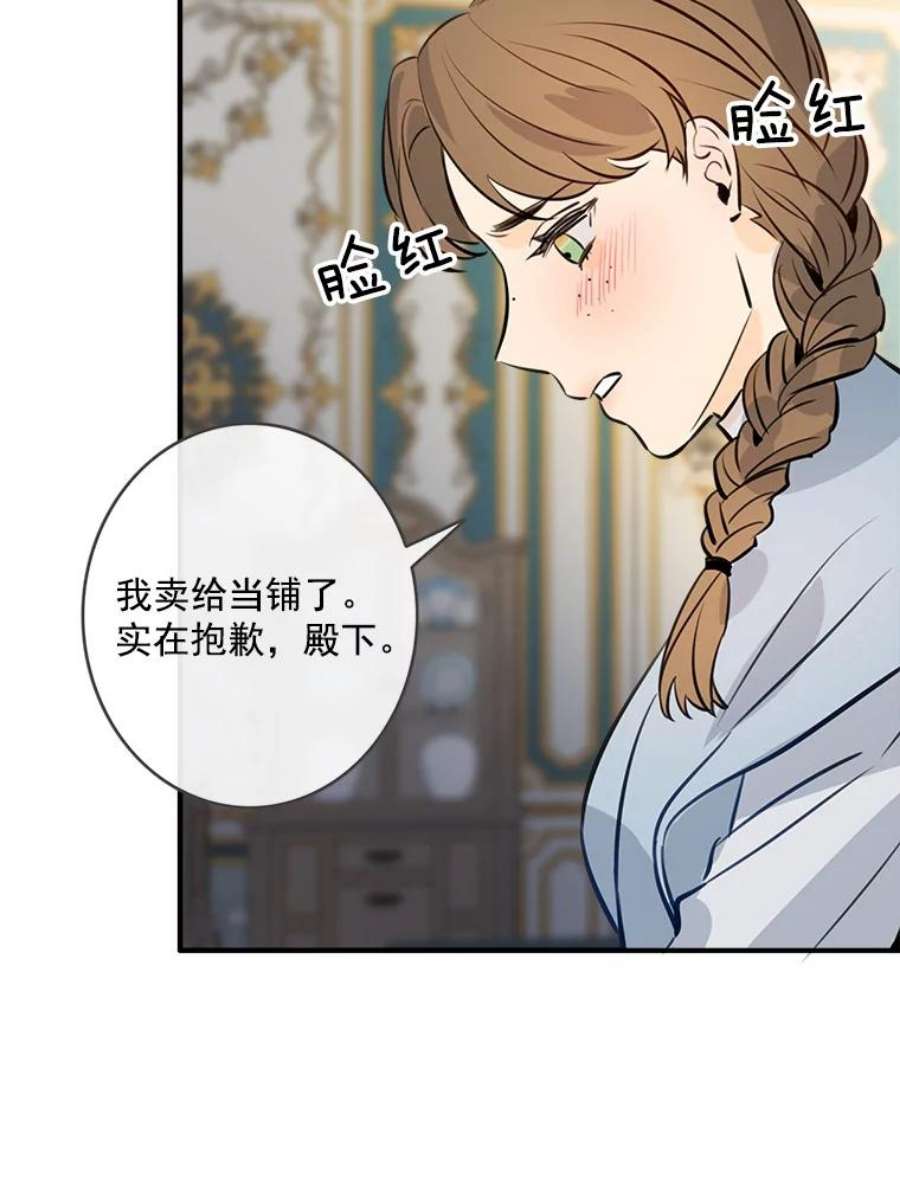 女皇的心愿25.情报商人