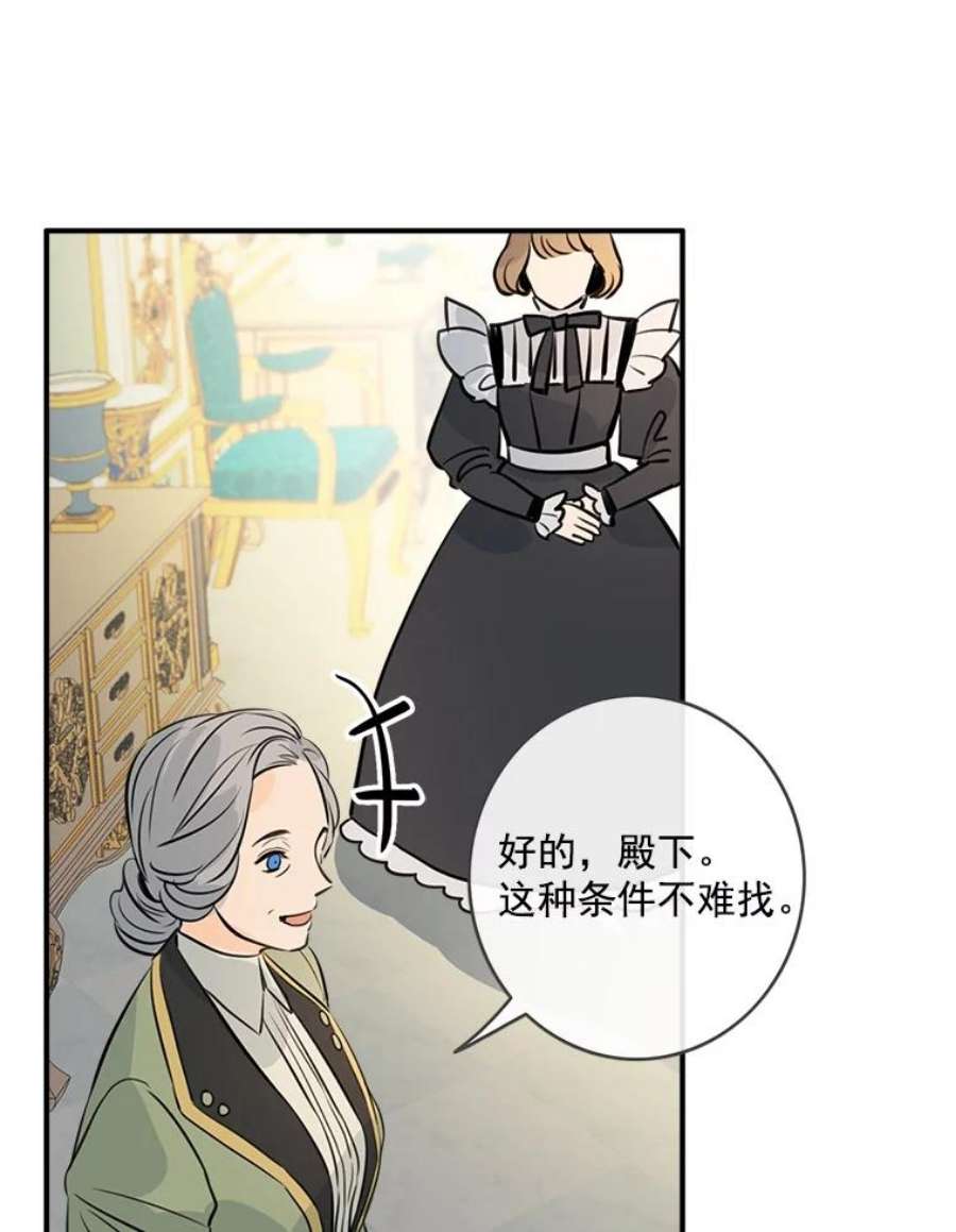 女皇的心愿25.情报商人