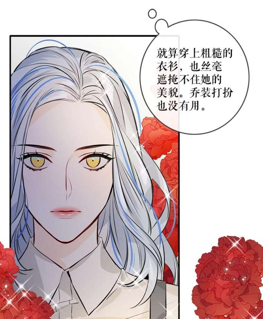 女皇的心愿28.变装逛街