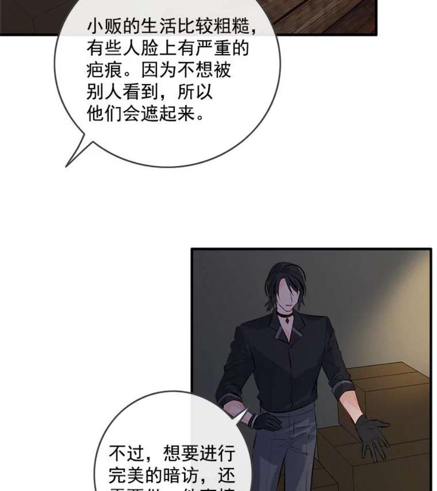 女皇的心愿28.变装逛街