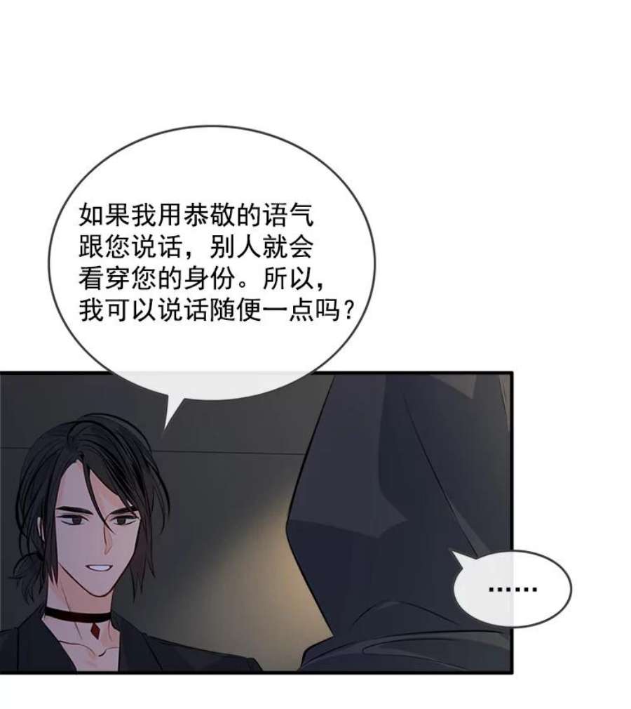 女皇的心愿28.变装逛街