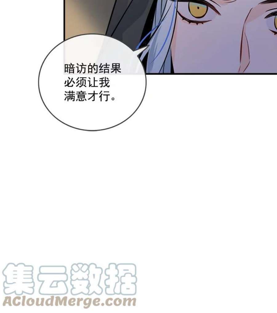 女皇的心愿28.变装逛街